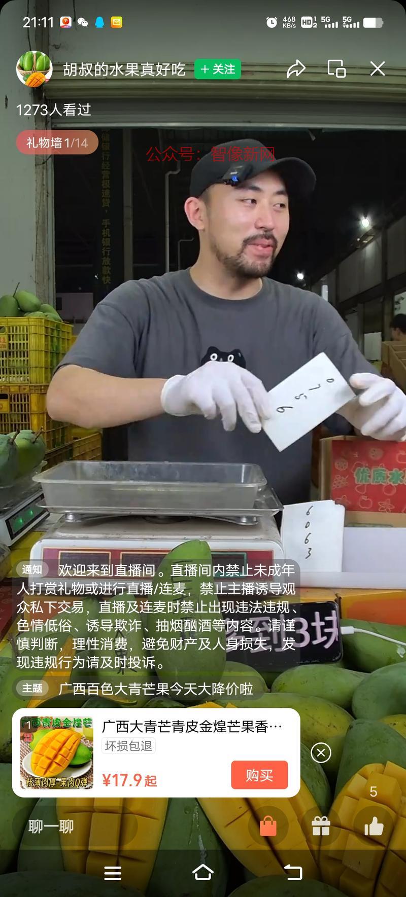 刷视频号发现卖生鲜食品的…#情报-搞钱情报论坛-网创交流-智像新网